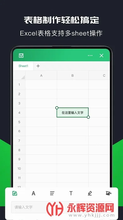 Excel��������2025���ذ�װv1.1.9 ��Ѱ�