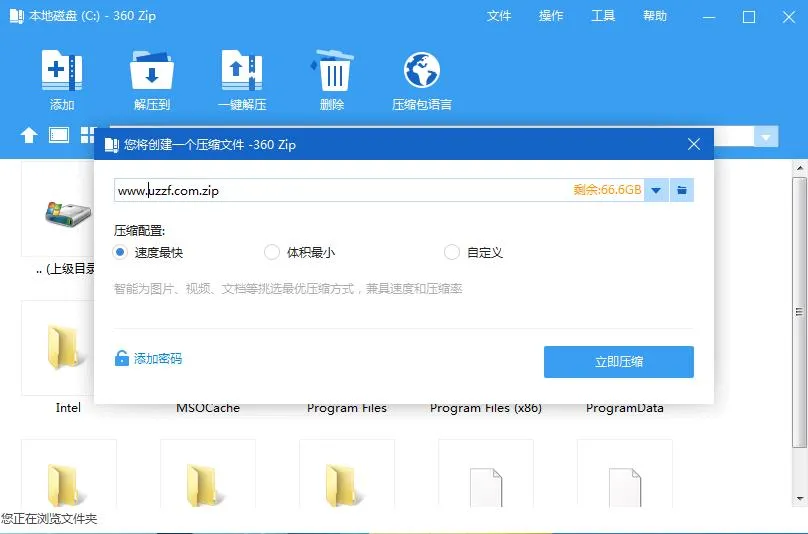 zip�ֻ���ѹ����(�ļ�ѹ����ѹ)v4.1.1 ��Ѱ�
