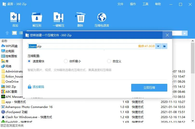 zip�ֻ���ѹ����(�ļ�ѹ����ѹ)v4.1.1 ��Ѱ�