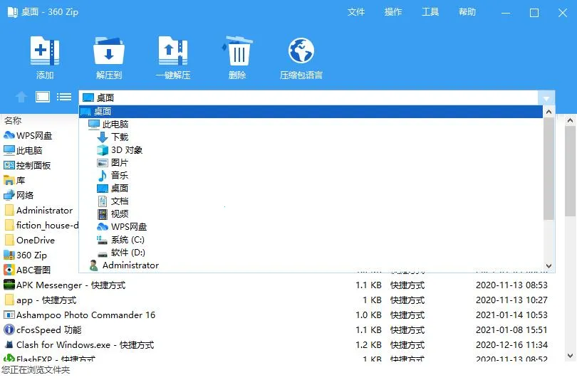 zip�ֻ���ѹ����(�ļ�ѹ����ѹ)v4.1.1 ��Ѱ�