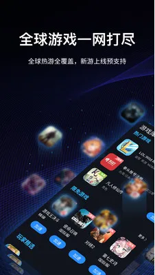 海豚软件库(软件资源下载、游戏网络加速) 海豚软件库(软件资源下载、游戏网络加速)