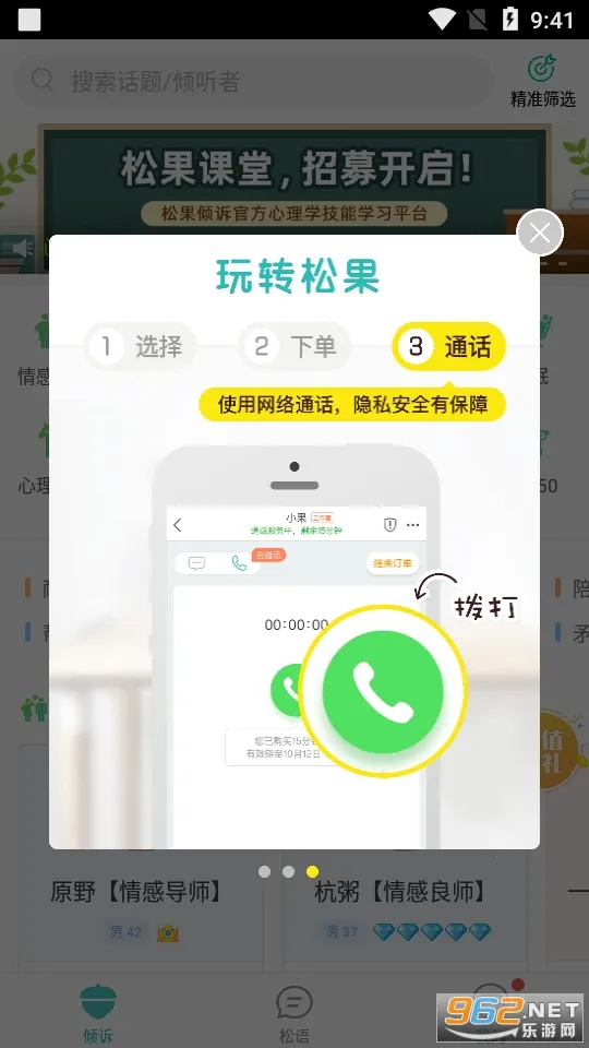 �ɹ�(������Ϸ����)v8.3.3.7 ��׿��