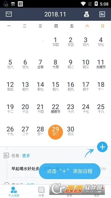 ����������(�๦������)v7.8.8 �ֻ���