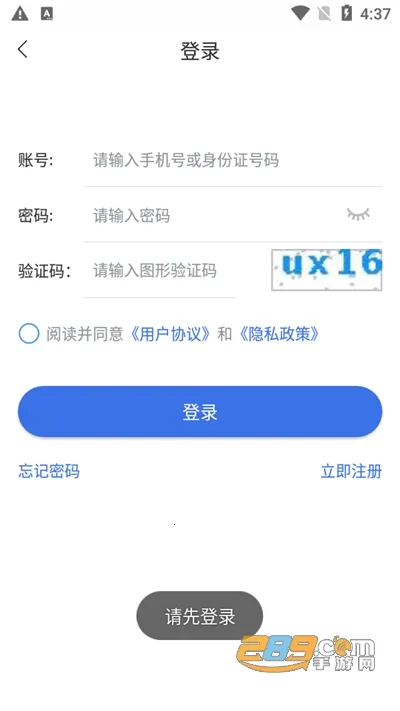 ����ҽ������ƽ̨�����ֻ���