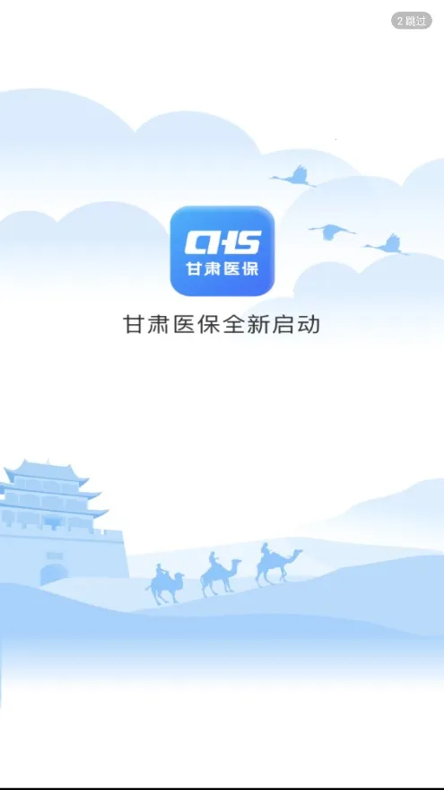 ����ҽ������ƽ̨�����ֻ���v1.0.6 �ٷ�����