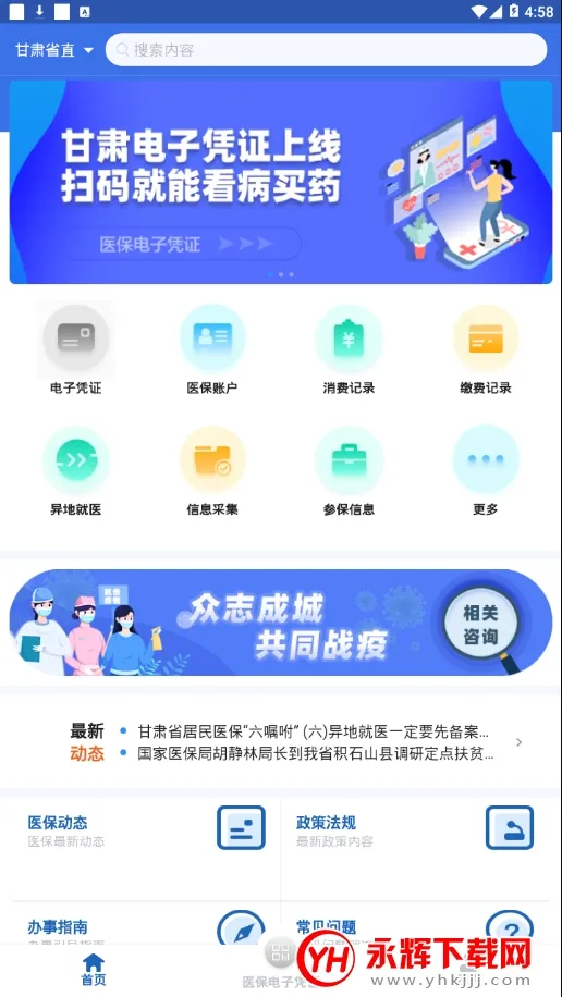 ����ҽ������ƽ̨�����ֻ���