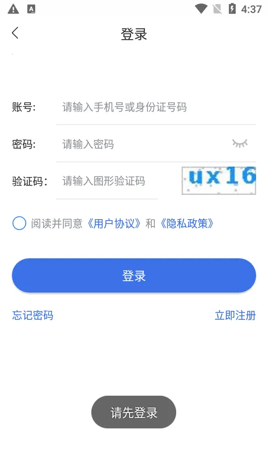 ����ҽ������ƽ̨�����ֻ���v1.0.6 �ٷ�����