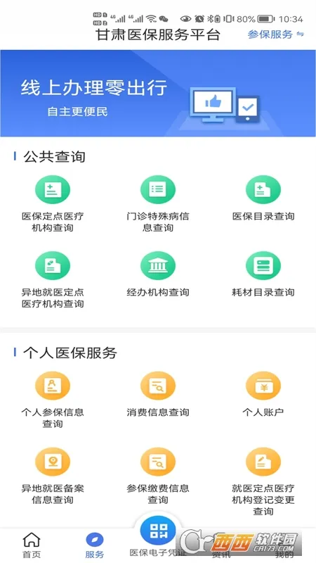 ����ҽ������ƽ̨�����ֻ���v1.0.6 �ٷ�����