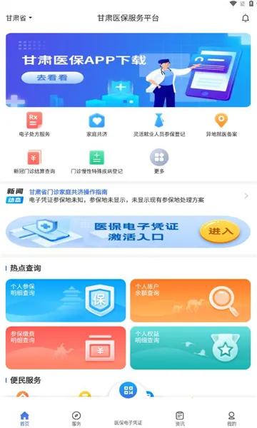 ����ҽ������ƽ̨�����ֻ���v1.0.6 �ٷ�����