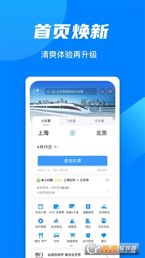 ��·2025�ٷ����°汾