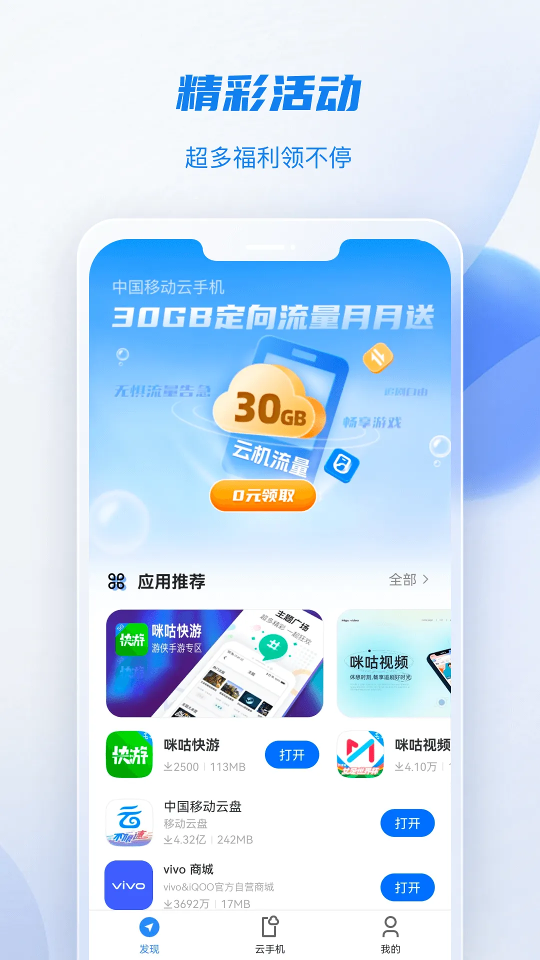 �ƶ����ֻ����°�2026����v6.3.1.20260417 ��׿��