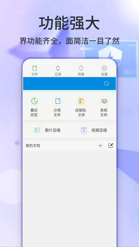 7Z��ѹ��2025�ٷ����°汾v218 ��׿��