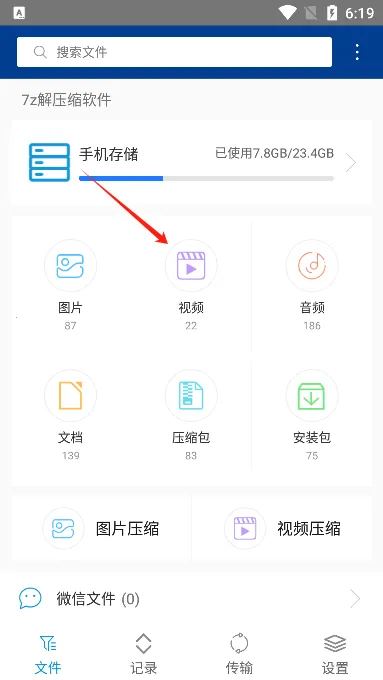7Z��ѹ��2025�ٷ����°汾