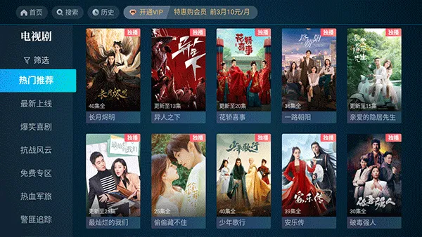 cibn(Ӱ��ֱ��̨)v8.8.3 �ٷ�����