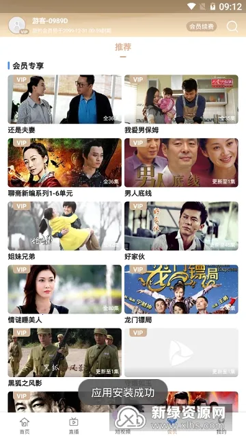 cibn(Ӱ��ֱ��̨)v8.8.3 �ٷ�����