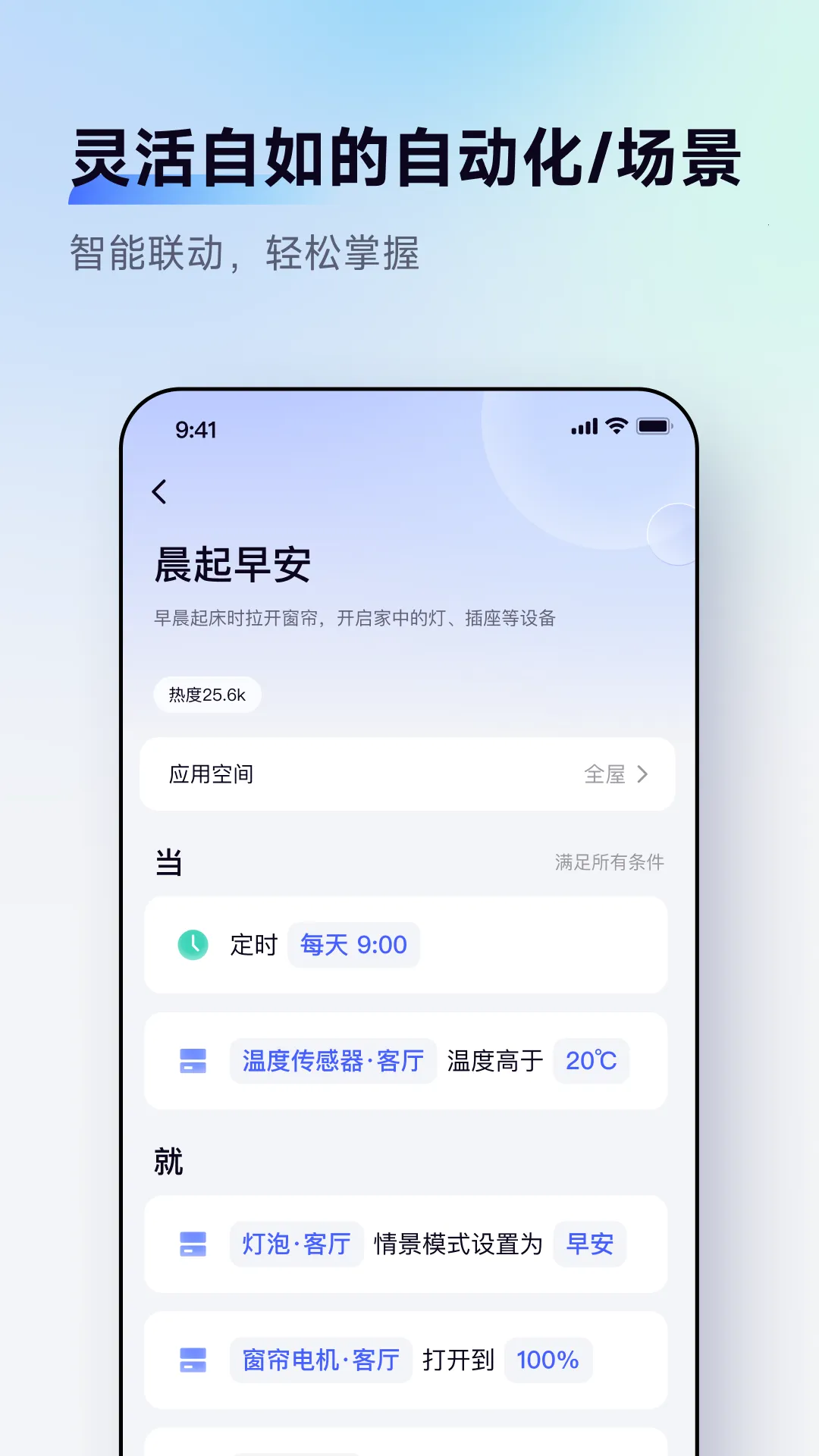 Aqara Home(���ܼҾӿ���)v6.1.6 �ٷ�����