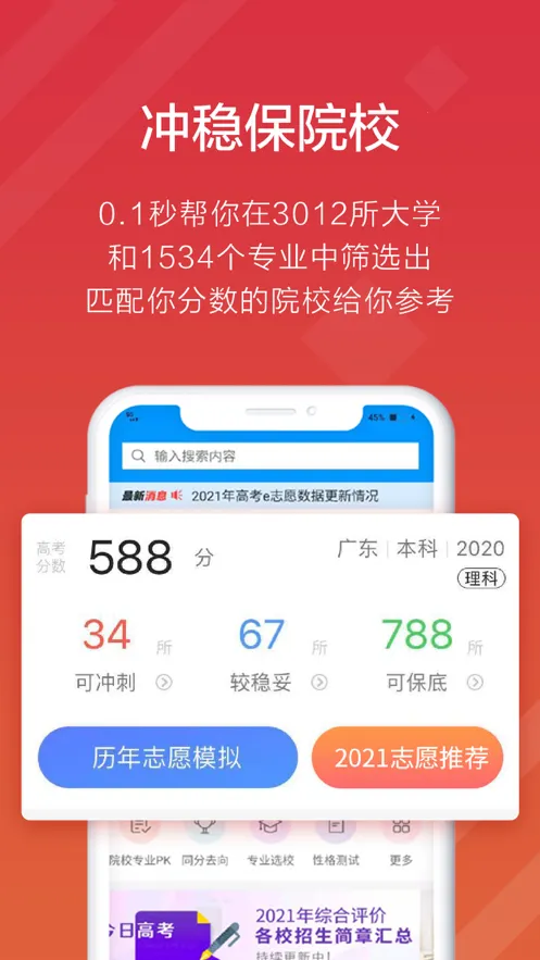 �߿�e־Ը(־Ը�����)v9.1.3 �ٷ�����