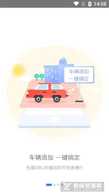 ��eͨ(�����ɷ�ͨ)v2.7.3 �ֻ���