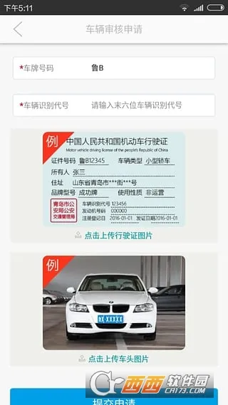 ��eͨ(�����ɷ�ͨ)v2.7.3 �ֻ���