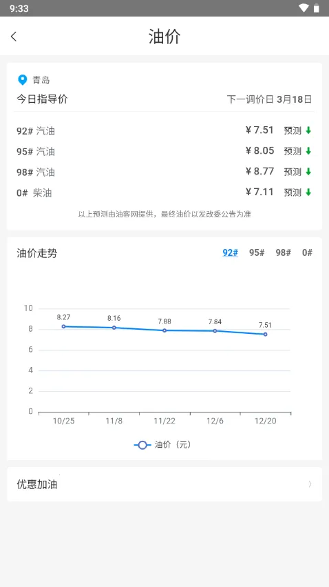 ��eͨ(�����ɷ�ͨ)v2.7.3 �ֻ���