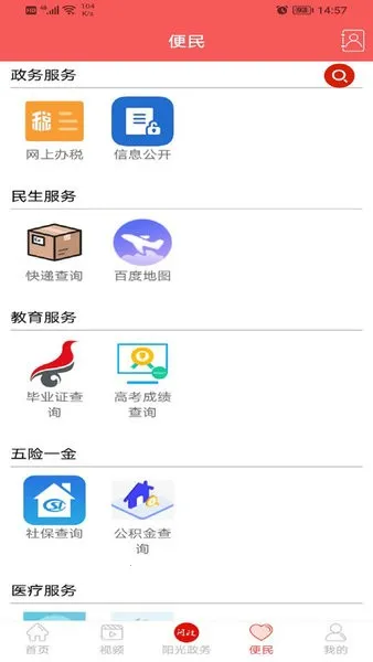 ����Ϫ(��Ϫ��Ѷ����)v5.9.9 ��Ѱ�