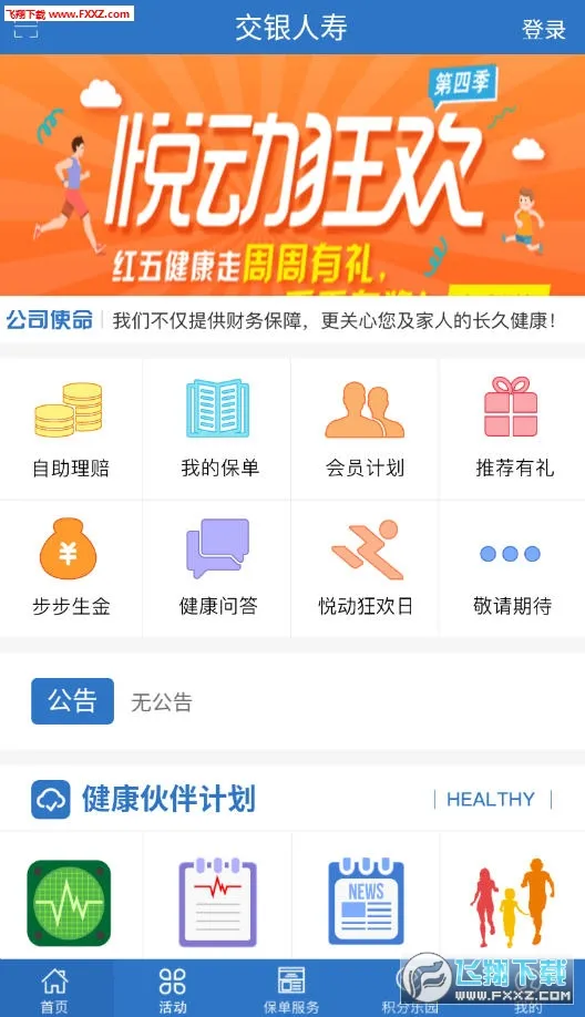 ��������2025�ٷ����°汾