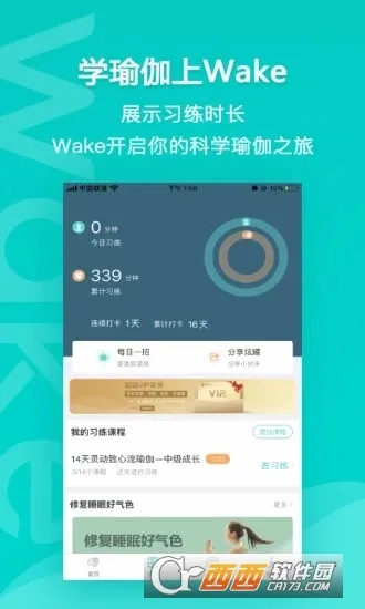 Wake(�����٤�γ�)v7.9.8 ��Ѱ�