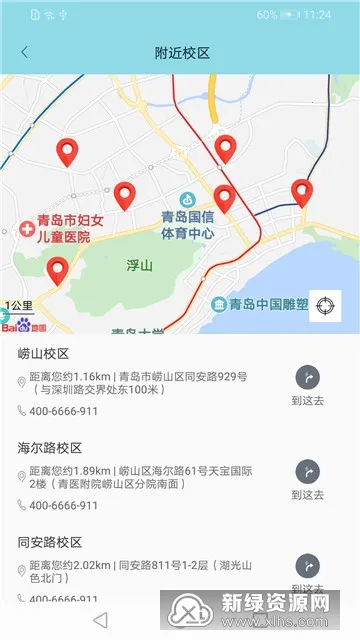 ��ʯ����(���߿γ�ѧϰ)v2.2.9 �ֻ���