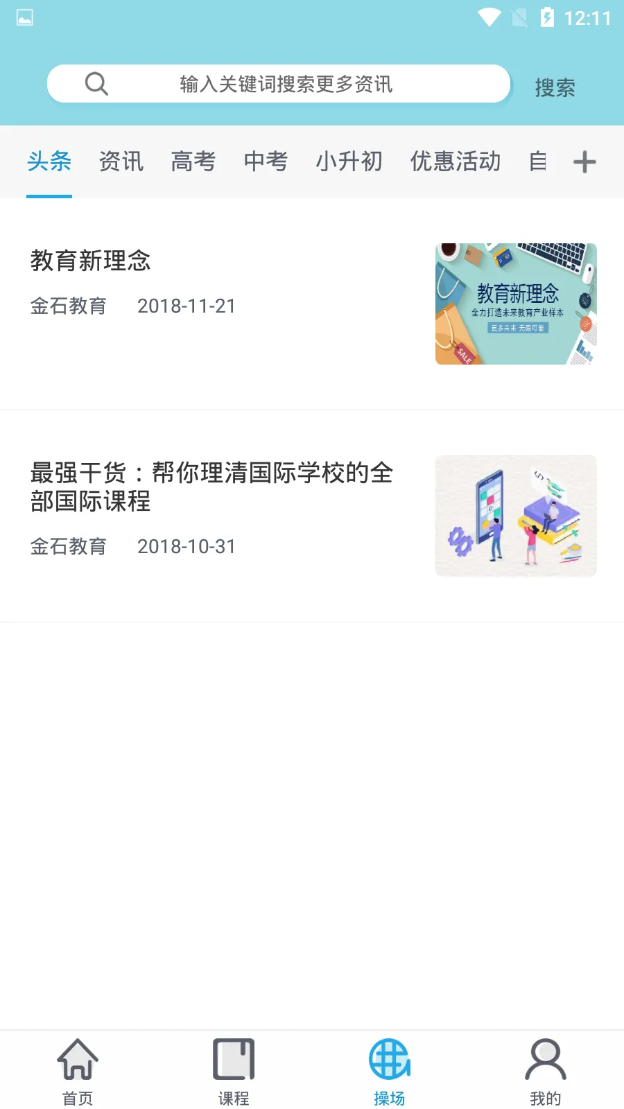 ��ʯ����(���߿γ�ѧϰ)v2.2.9 �ֻ���