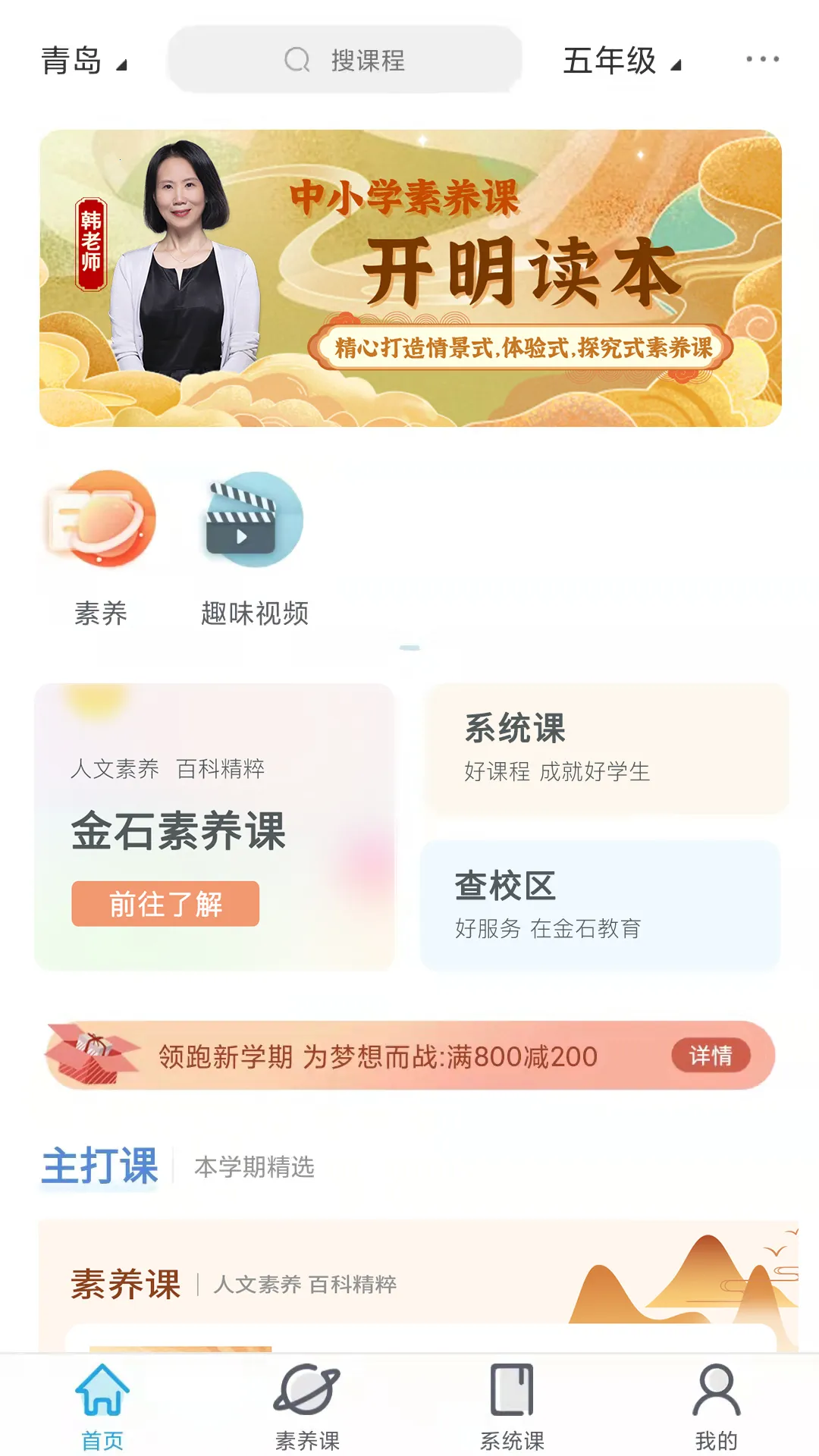 ��ʯ����(���߿γ�ѧϰ)v2.2.9 �ֻ���