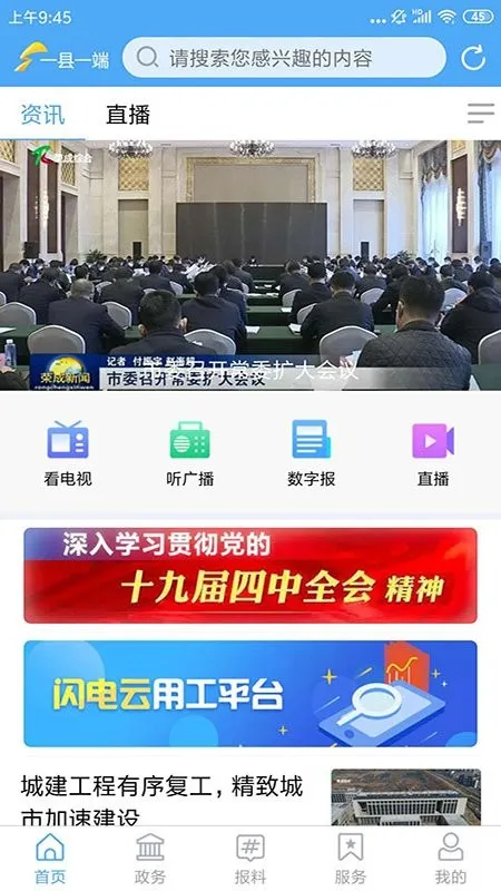 ֱ���ٳ�(�ٳ���Ѷƽ̨)v0.0.79 ��׿��