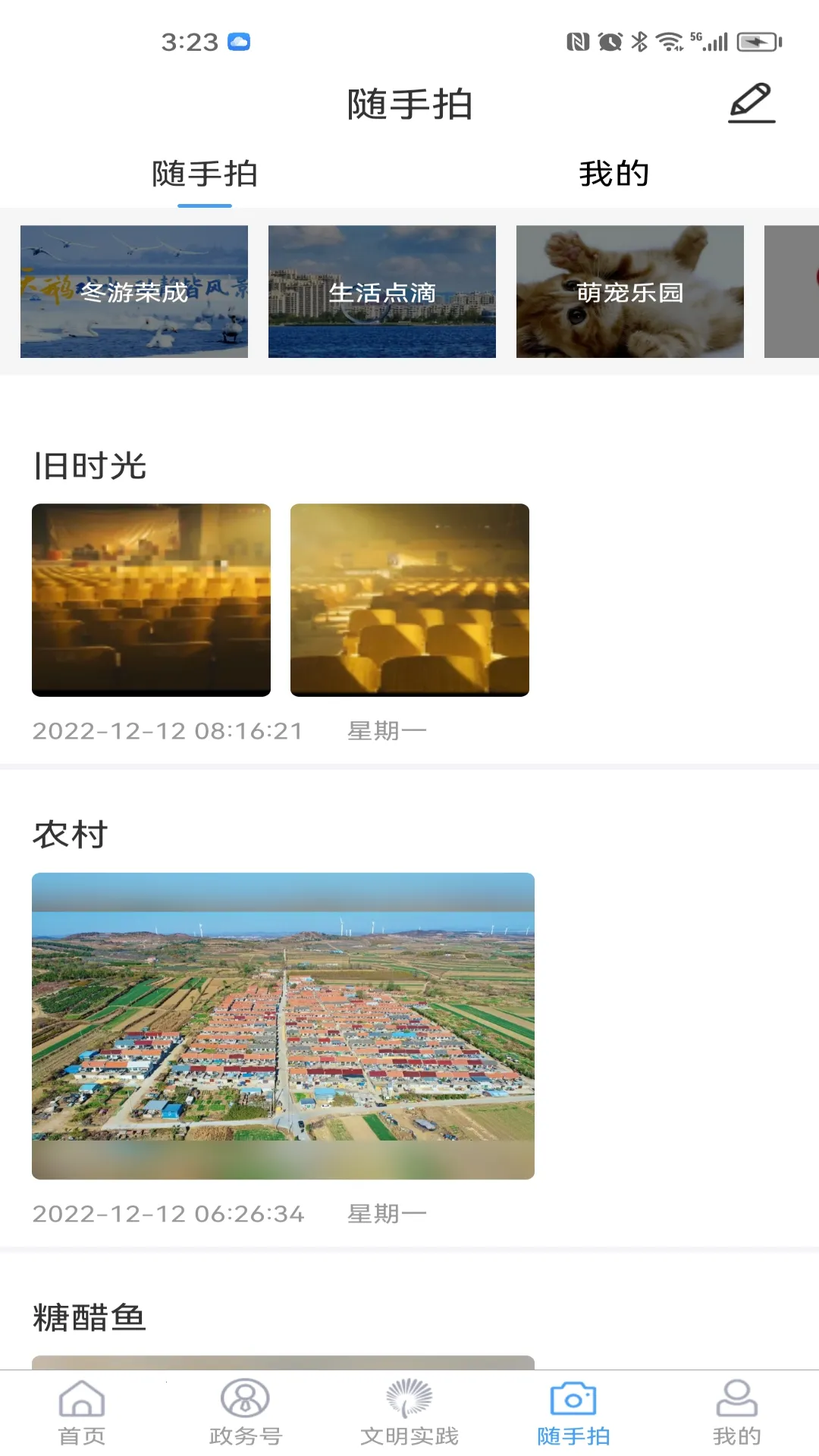 ֱ���ٳ�(�ٳ���Ѷƽ̨)v0.0.79 ��׿��
