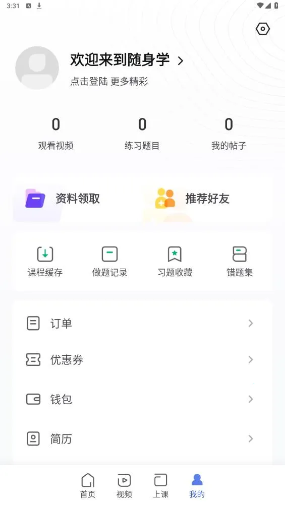 ����ʦ����ѧ(����ѧϰ��)v3.1.6 ��Ѱ�