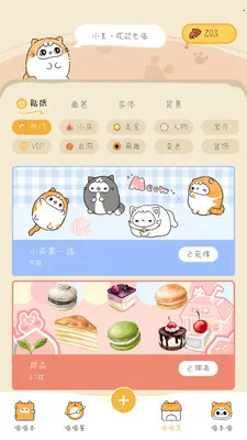 ������2025���°汾v1.3.3 �ٷ�����