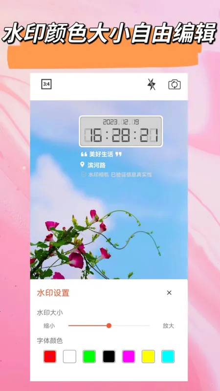 �Զ���ˮӡ���(�Զ���ˮӡ)v4.7.8.1 ��׿��