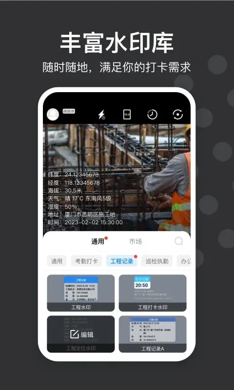 �Զ���ˮӡ���(�Զ���ˮӡ)v4.7.8.1 ��׿��