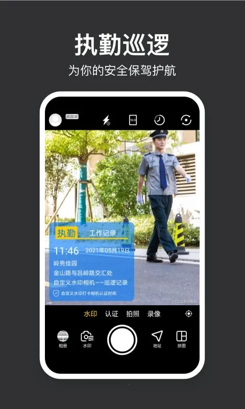�Զ���ˮӡ���(�Զ���ˮӡ)v4.7.8.1 ��׿��