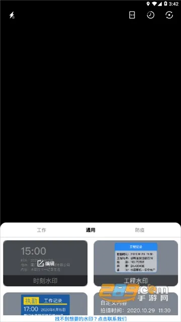 �Զ���ˮӡ���(�Զ���ˮӡ)v4.7.8.1 ��׿��