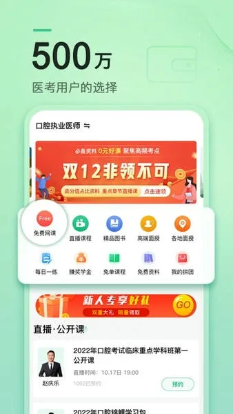 ��Ӣ��ҽѧ2025�ٷ����°汾v3.5.8 ��Ѱ�