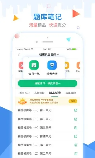 ��Ӣ��ҽѧ2025�ٷ����°汾v3.5.8 ��Ѱ�