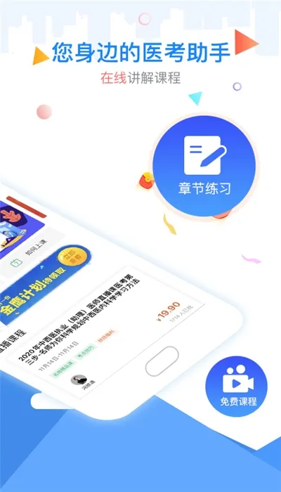 ��Ӣ��ҽѧ2025�ٷ����°汾v3.5.8 ��Ѱ�