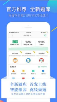 ��Ӣ��ҽѧ2025�ٷ����°汾v3.5.8 ��Ѱ�