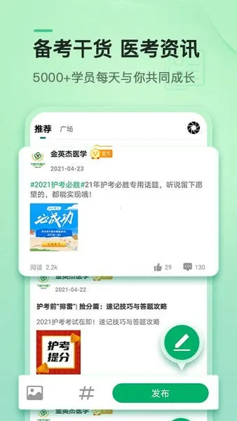 ��Ӣ��ҽѧ2025�ٷ����°汾