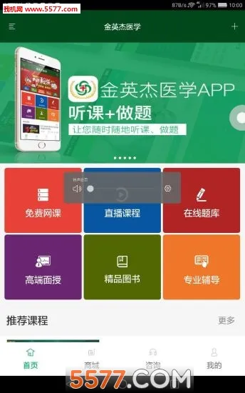 ��Ӣ��ҽѧ2025�ٷ����°汾v3.5.8 ��Ѱ�