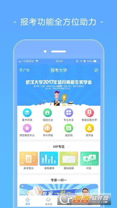 ������ѧ(־Ը�����)v5.1.9 �ֻ���