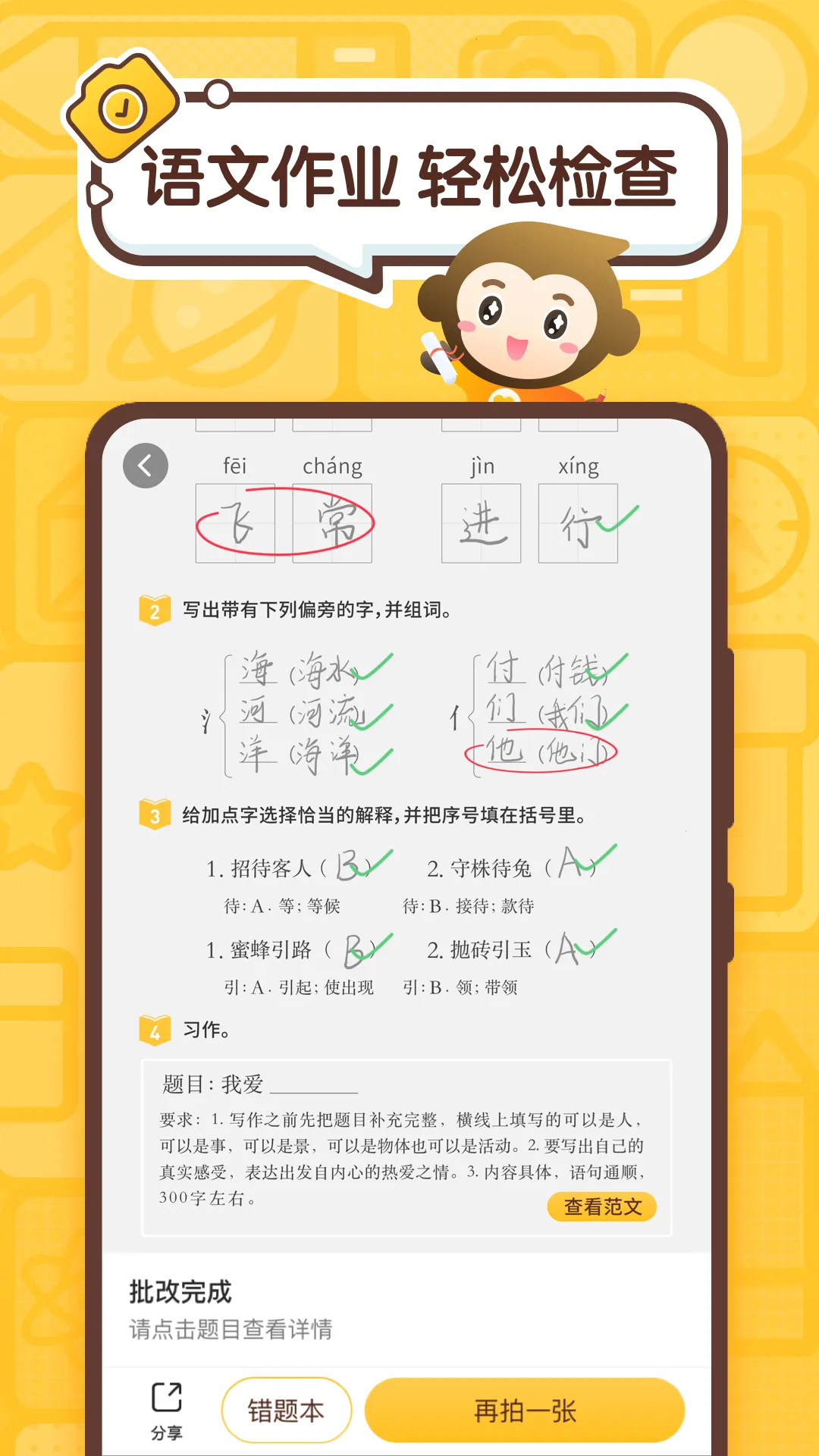 ������ѧ(־Ը�����)v5.1.9 �ֻ���