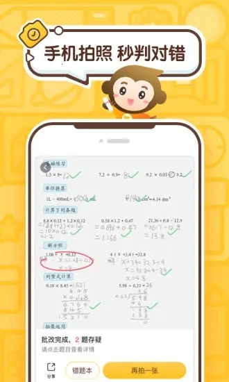 ������ѧ(־Ը�����)v5.1.9 �ֻ���