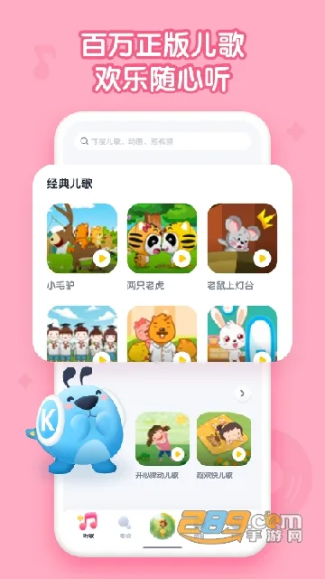 �ṷ����(��ͯ��������)v2.3.12 �ٷ�����
