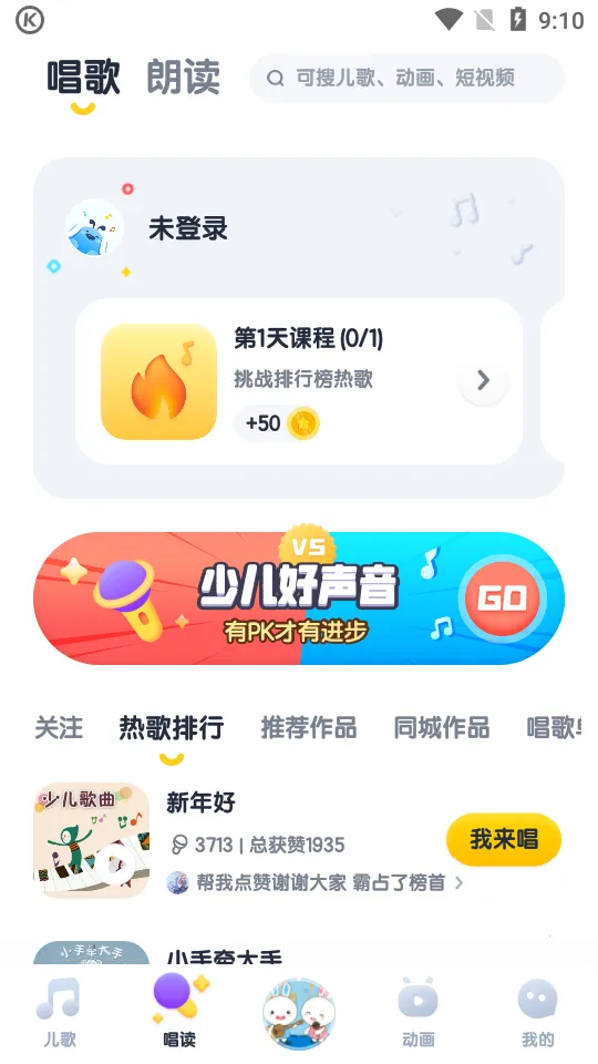�ṷ����(��ͯ��������)v2.3.12 �ٷ�����