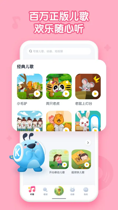 �ṷ����(��ͯ��������)v2.3.12 �ٷ�����